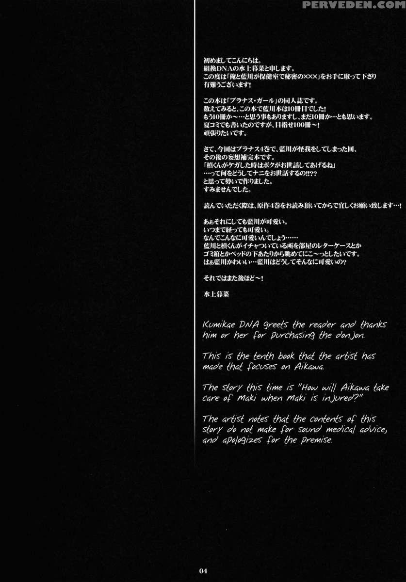 Ore To Aikawa Ga Hokenshitsu No Himitsu No Xxx 1