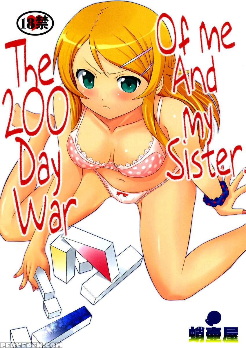 Ore To Imouto No 200-nichi Sensou 1