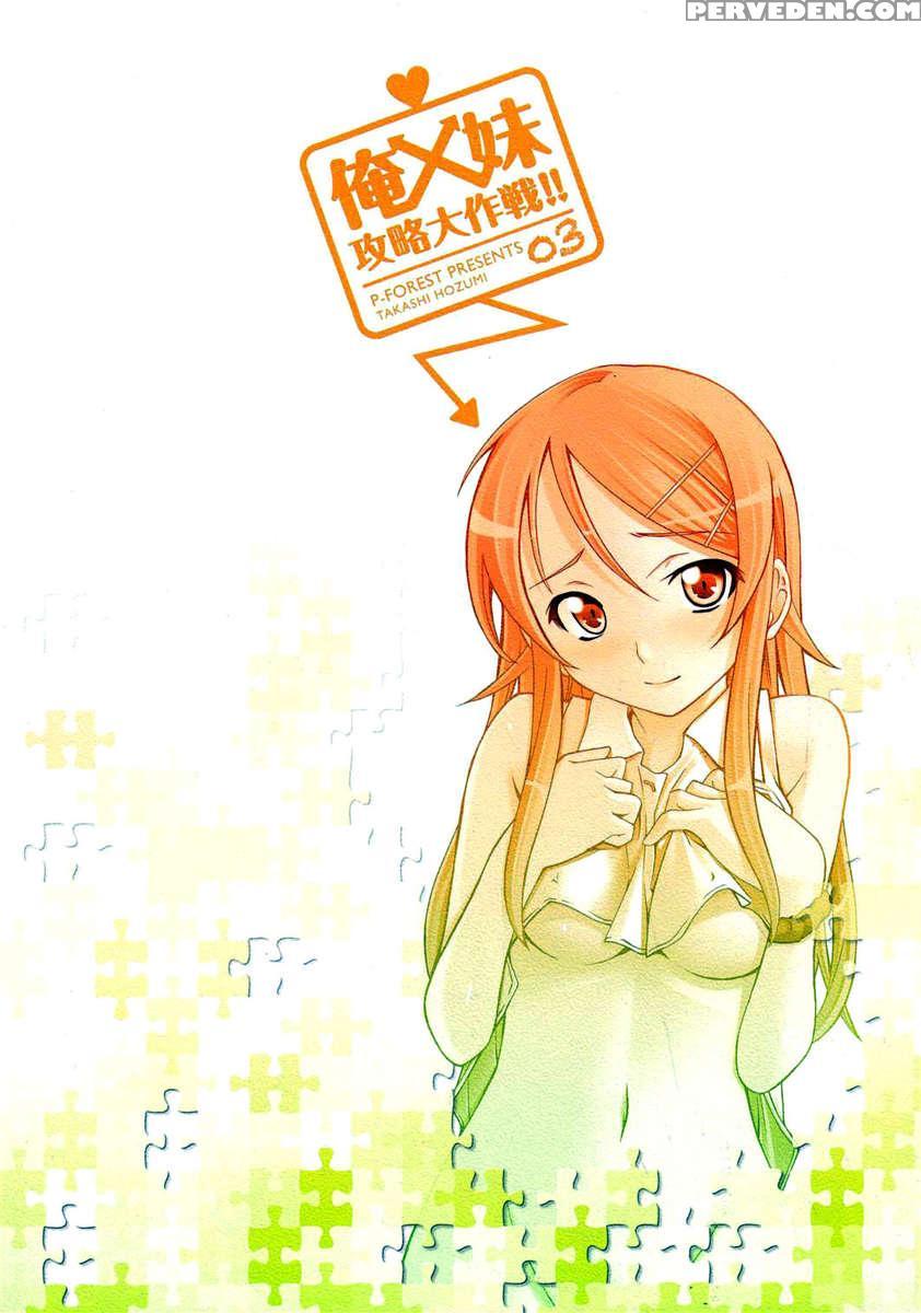 Ore X Imouto Kouryaku Daisakusen!! 03 1