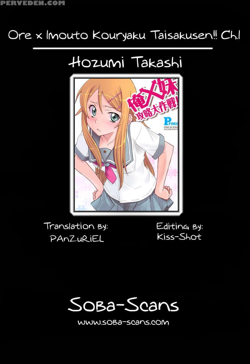 Ore X Imouto Kouryaku Daisakusen!! 1