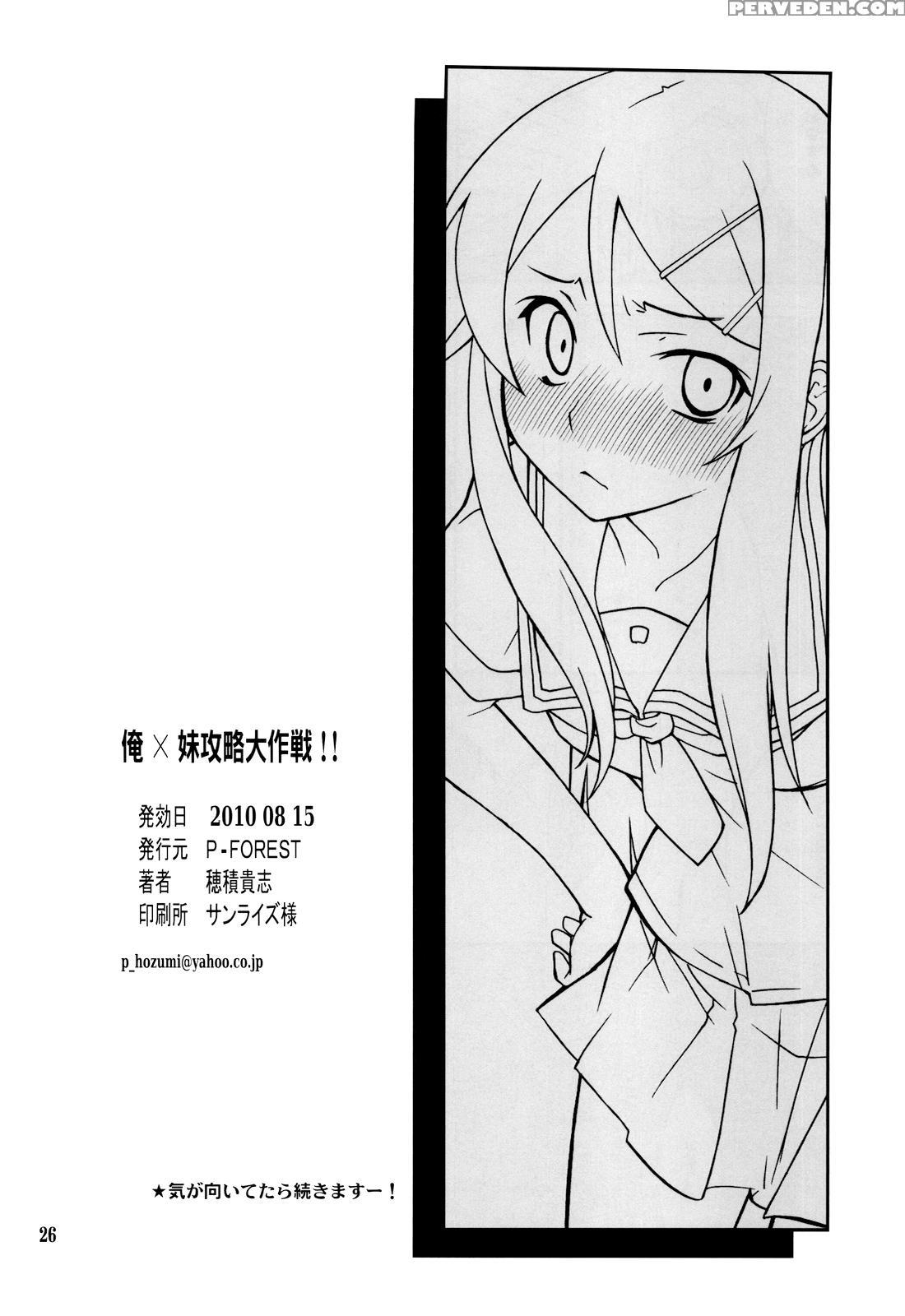 Ore X Imouto Kouryaku Taisakusen!! Vol. 1 - Ore No Imouto Ga Konna Ni Kawaii Wake Ga Nai 1