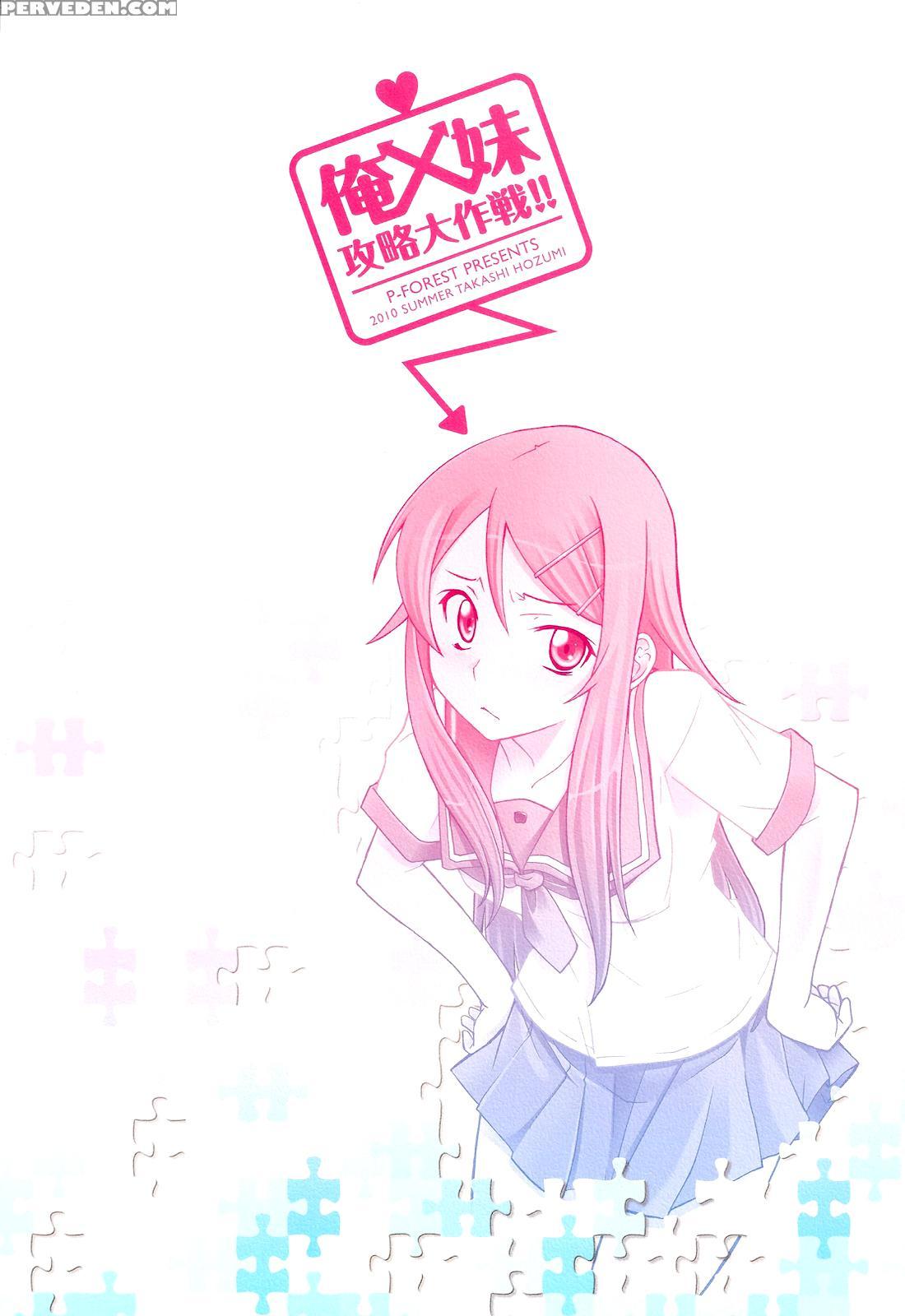 Ore X Imouto Kouryaku Taisakusen!! Vol. 1 - Ore No Imouto Ga Konna Ni Kawaii Wake Ga Nai 1