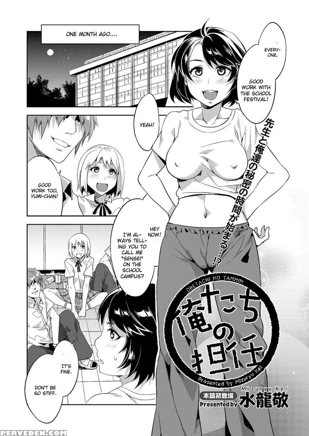 Oretachi No Tannin - Alice No Takarabako 1