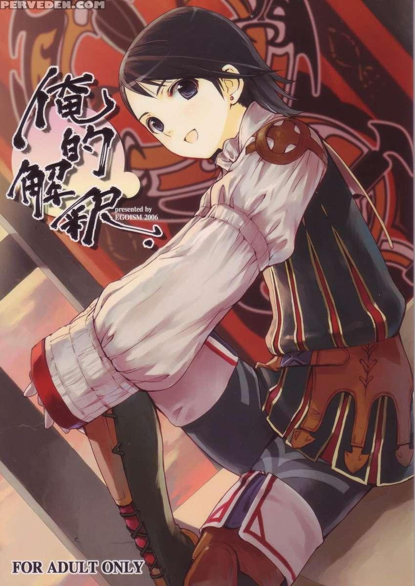 Oreteki Kaishaku ~210 Gil Wo Oshimanai Yoyuu~ 1