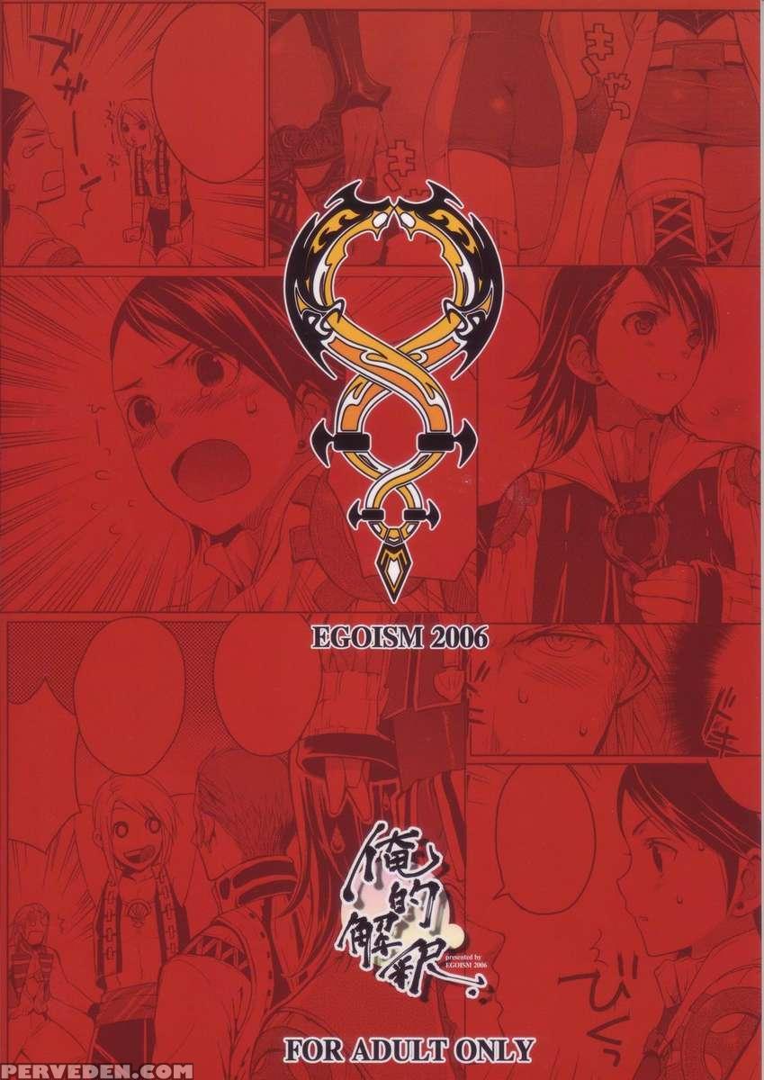 Oreteki Kaishaku ~210 Gil Wo Oshimanai Yoyuu~ 1