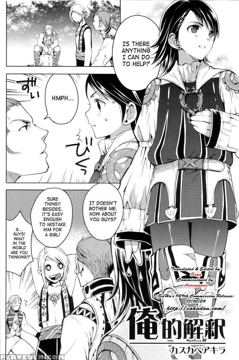 Oreteki Kaishaku ~210 Gil Wo Oshimanai Yoyuu~ 1