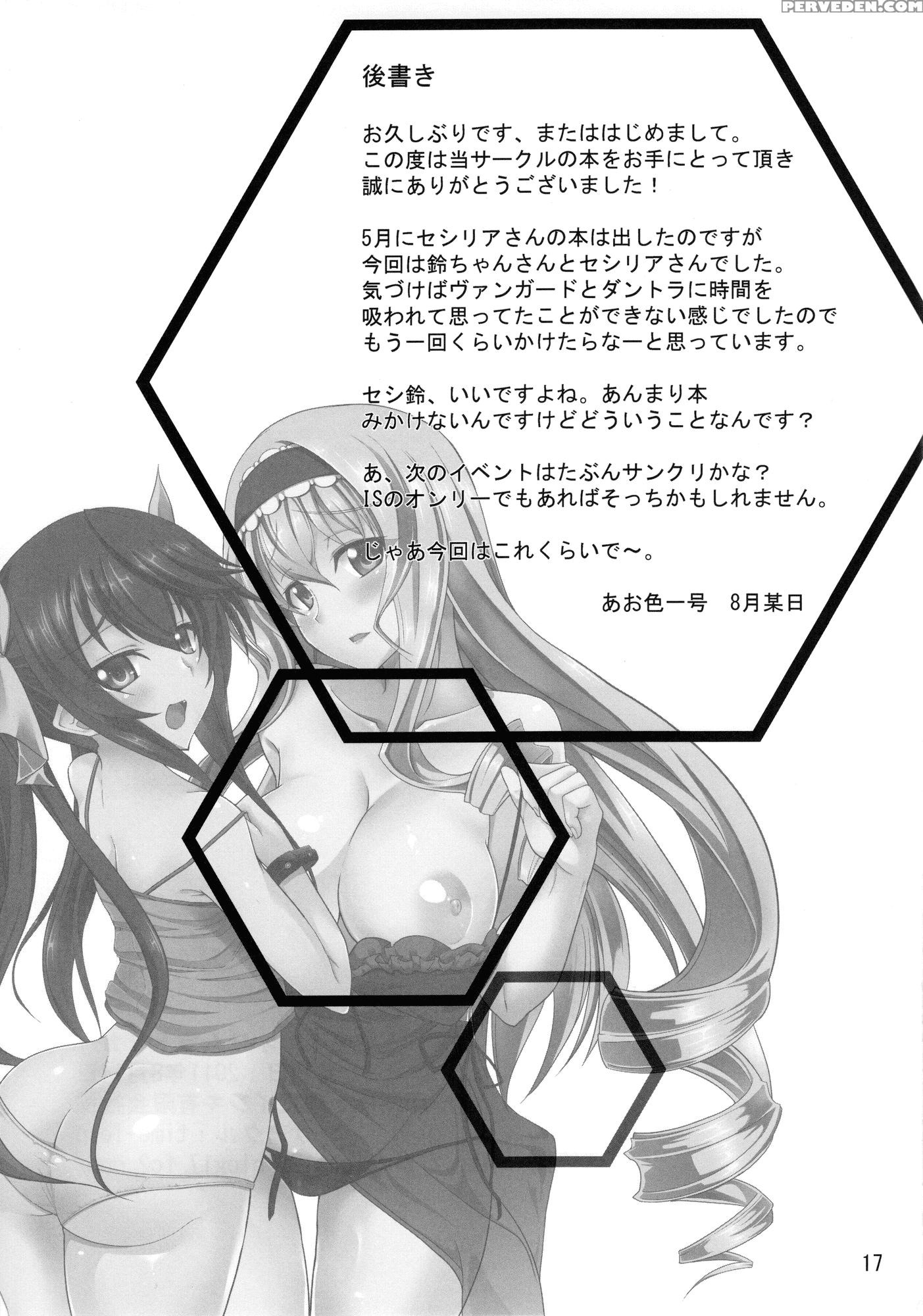 Orimura Trigger - Infinite Stratos 1