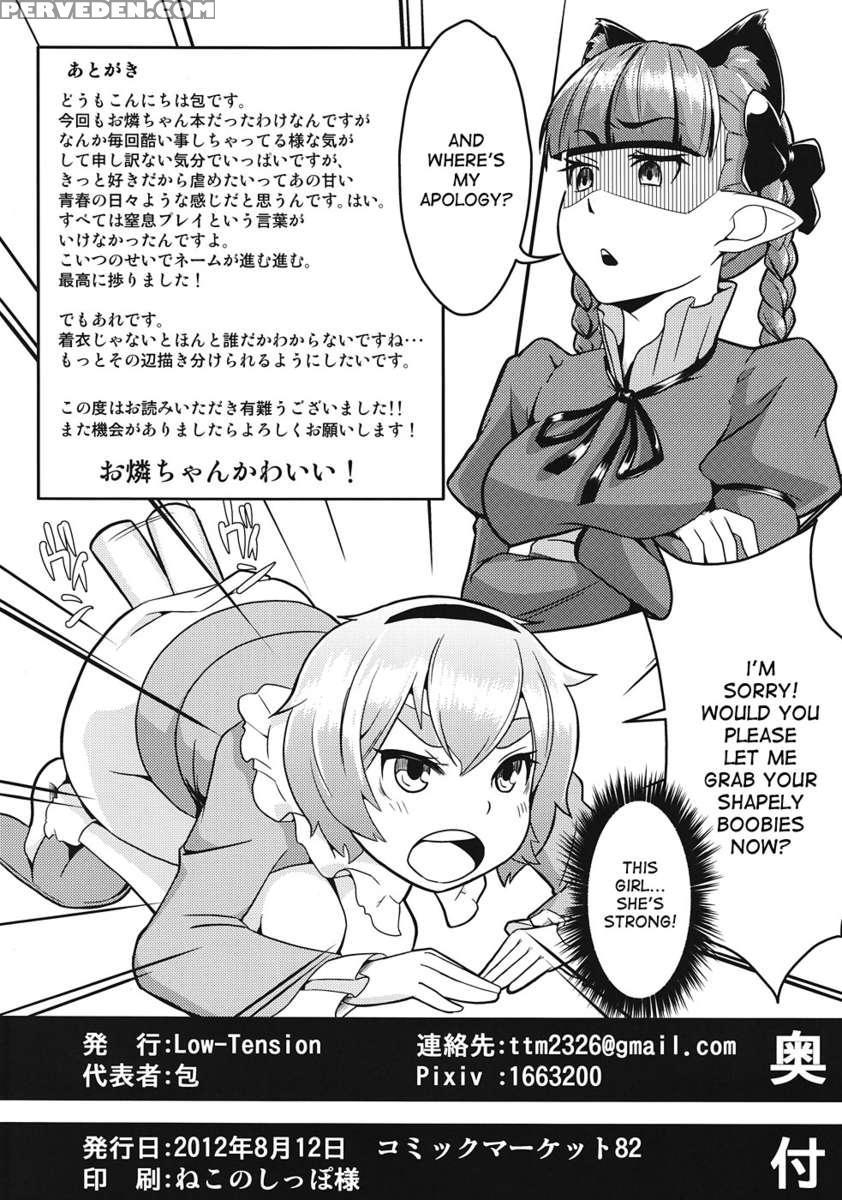 Orinrin To Ochinchin No Kagaku Hannou 1