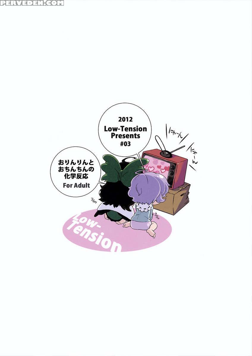 Orinrin To Ochinchin No Kagaku Hannou 1
