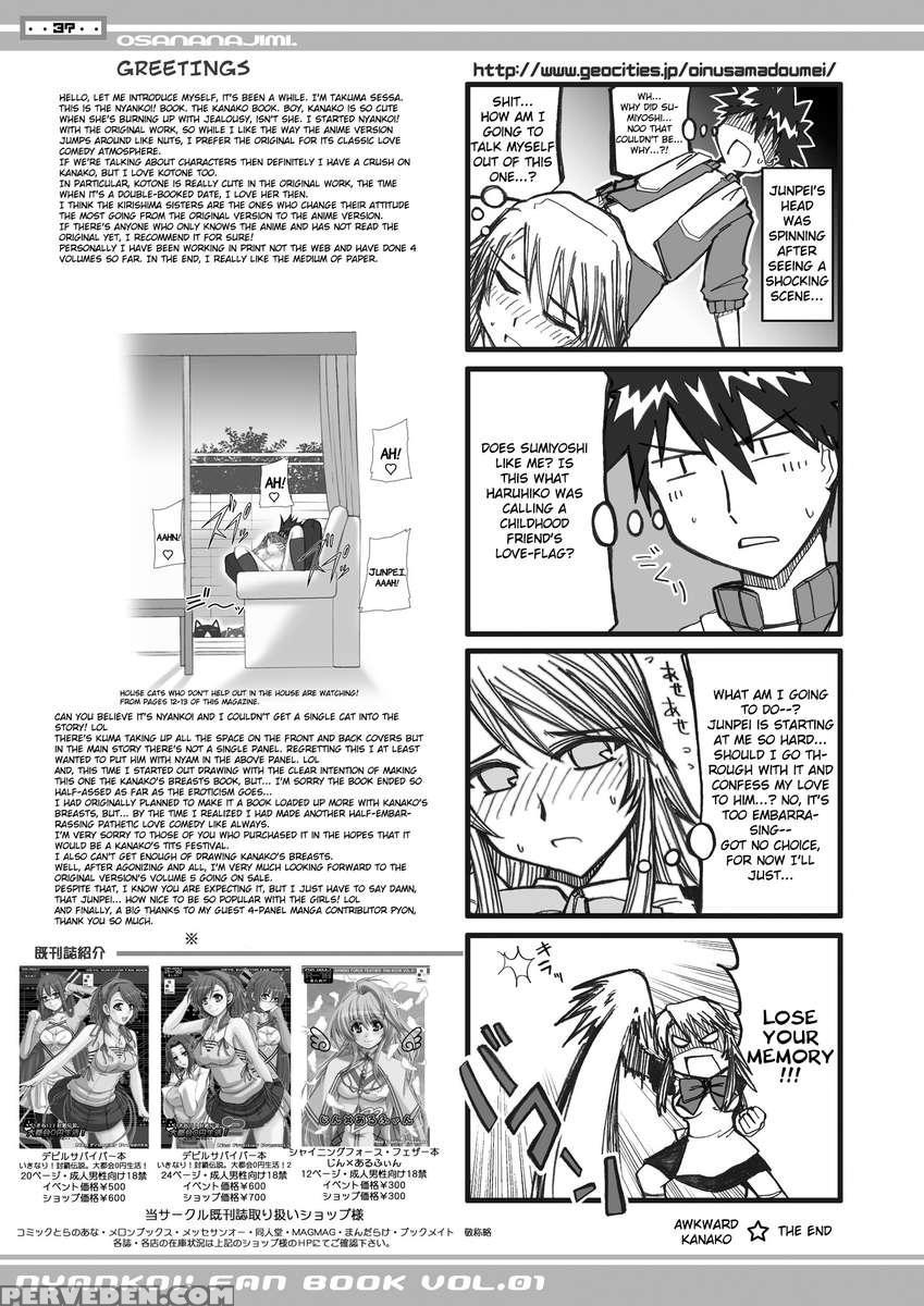 Osananajimi Kyonyuu Mamba To Gekinibuotoko 1