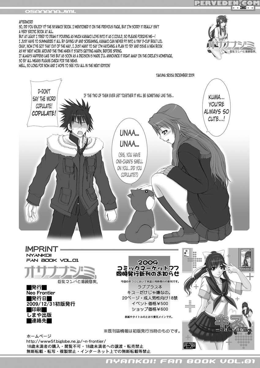 Osananajimi Kyonyuu Mamba To Gekinibuotoko 1
