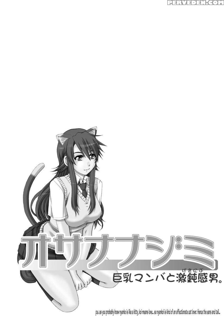 Osananajimi Kyonyuu Mamba To Gekinibuotoko 1