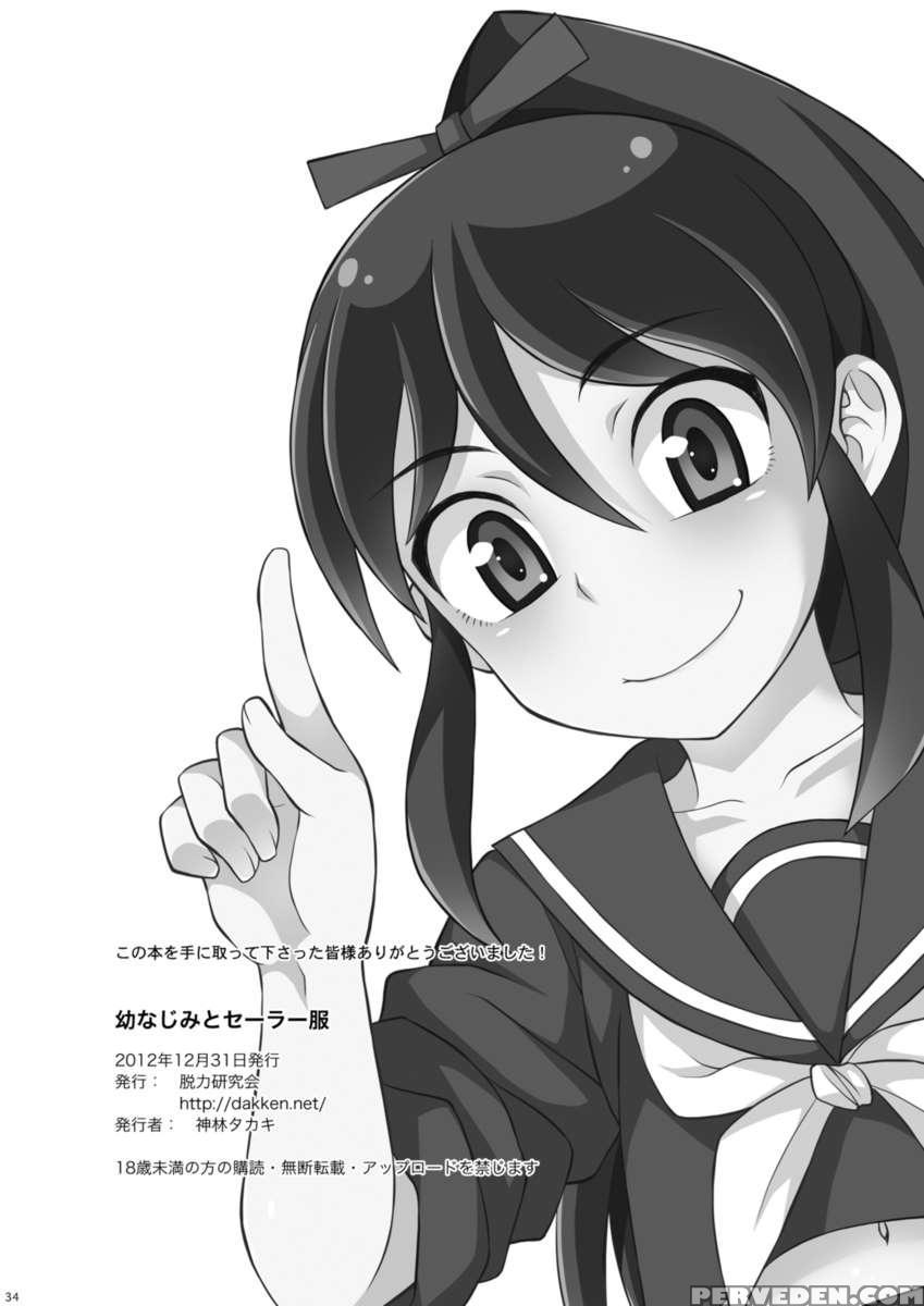 Osananajimi To Sailor Fuku 1