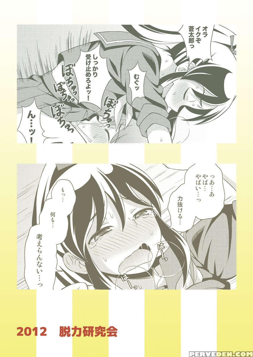 Osananajimi To Sailor Fuku 1