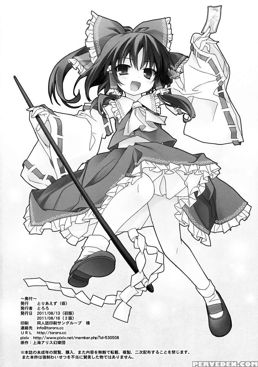 Osanpu Milk 1