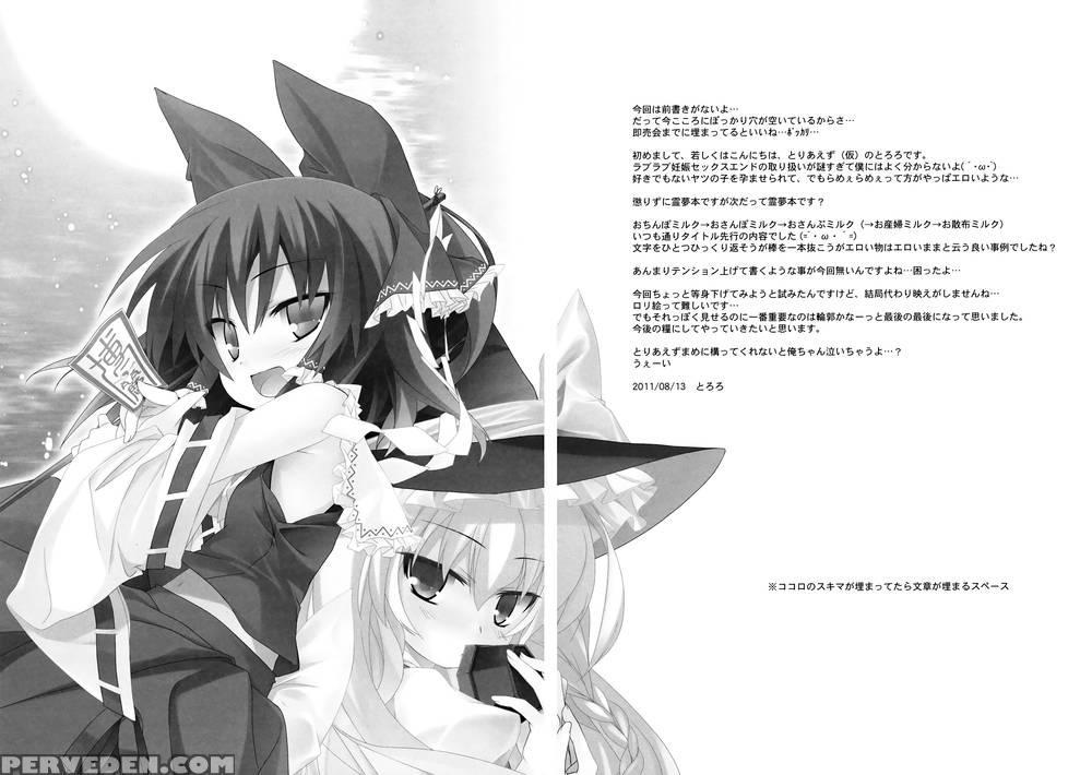 Osanpu-milk - Touhou Project 1