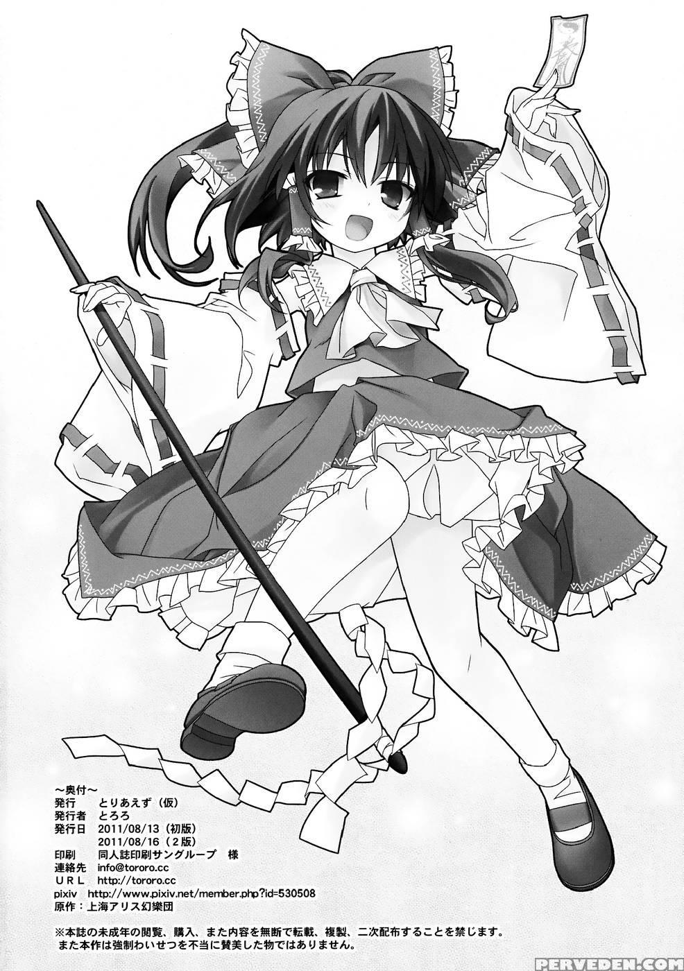 Osanpu-milk - Touhou Project 1