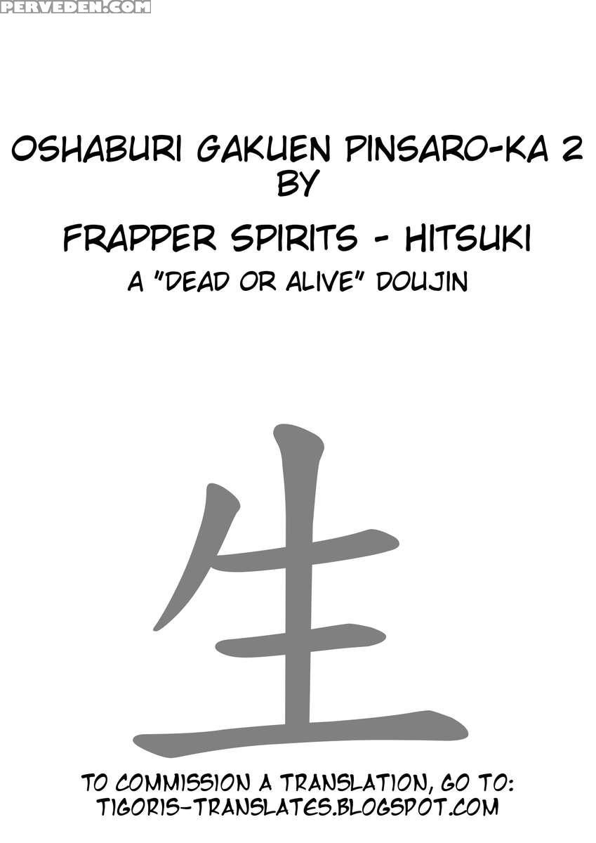 Oshaburi Gakuen Pinsalka 2 1