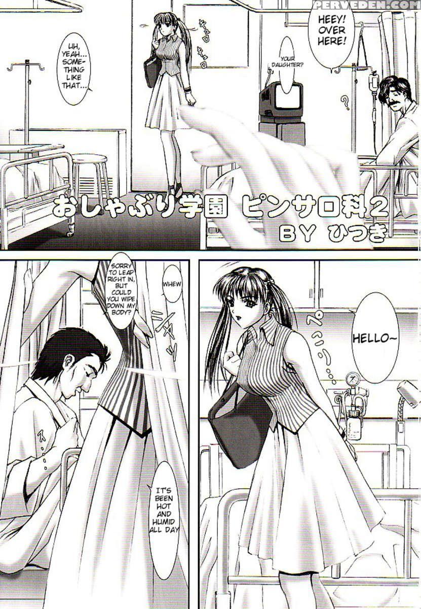 Oshaburi Gakuen Pinsalka 2 1