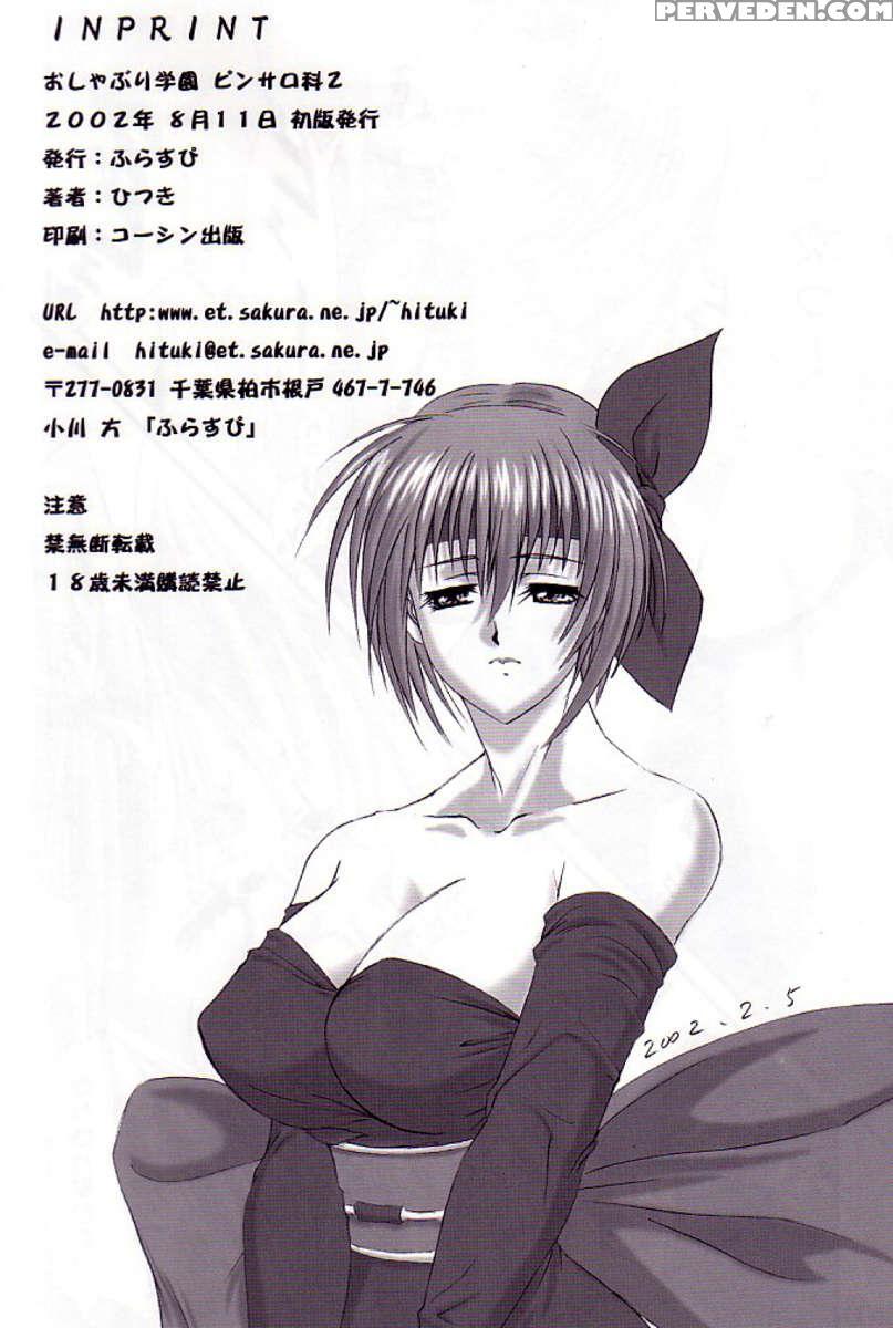 Oshaburi Gakuen Pinsalka 2 1
