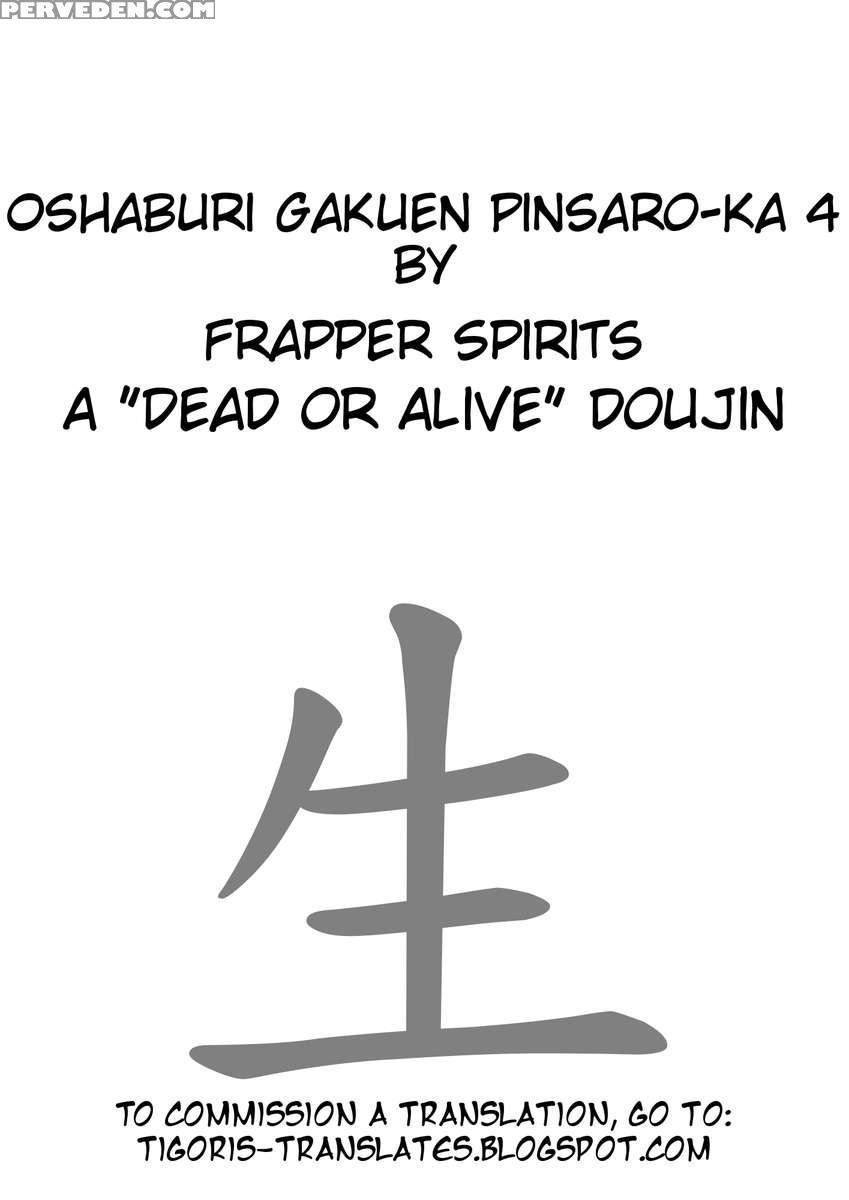 Oshaburi Gakuen Pinsalka 4 1