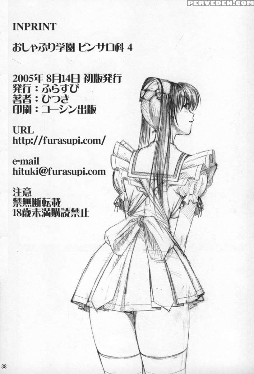 Oshaburi Gakuen Pinsalka 4 1