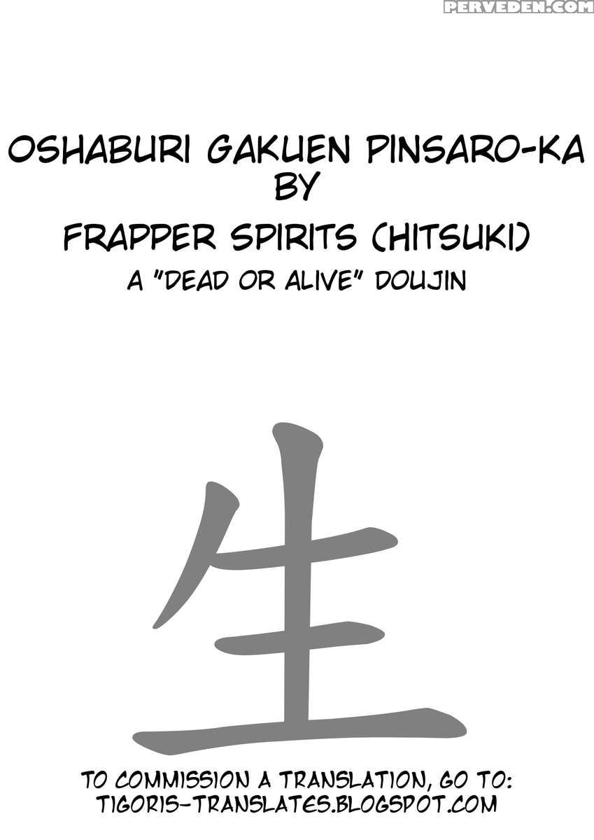 Oshaburi Gakuen Pinsalka 1