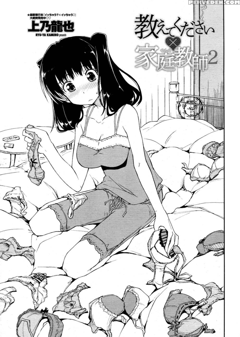 Oshiete Kudasai X Katei Kyoushi Chp. 2 - Kamino Ryu-ya 1
