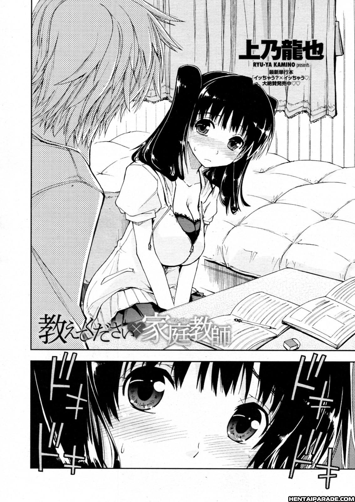 Oshiete Kudasai X Katei Kyoushi 1