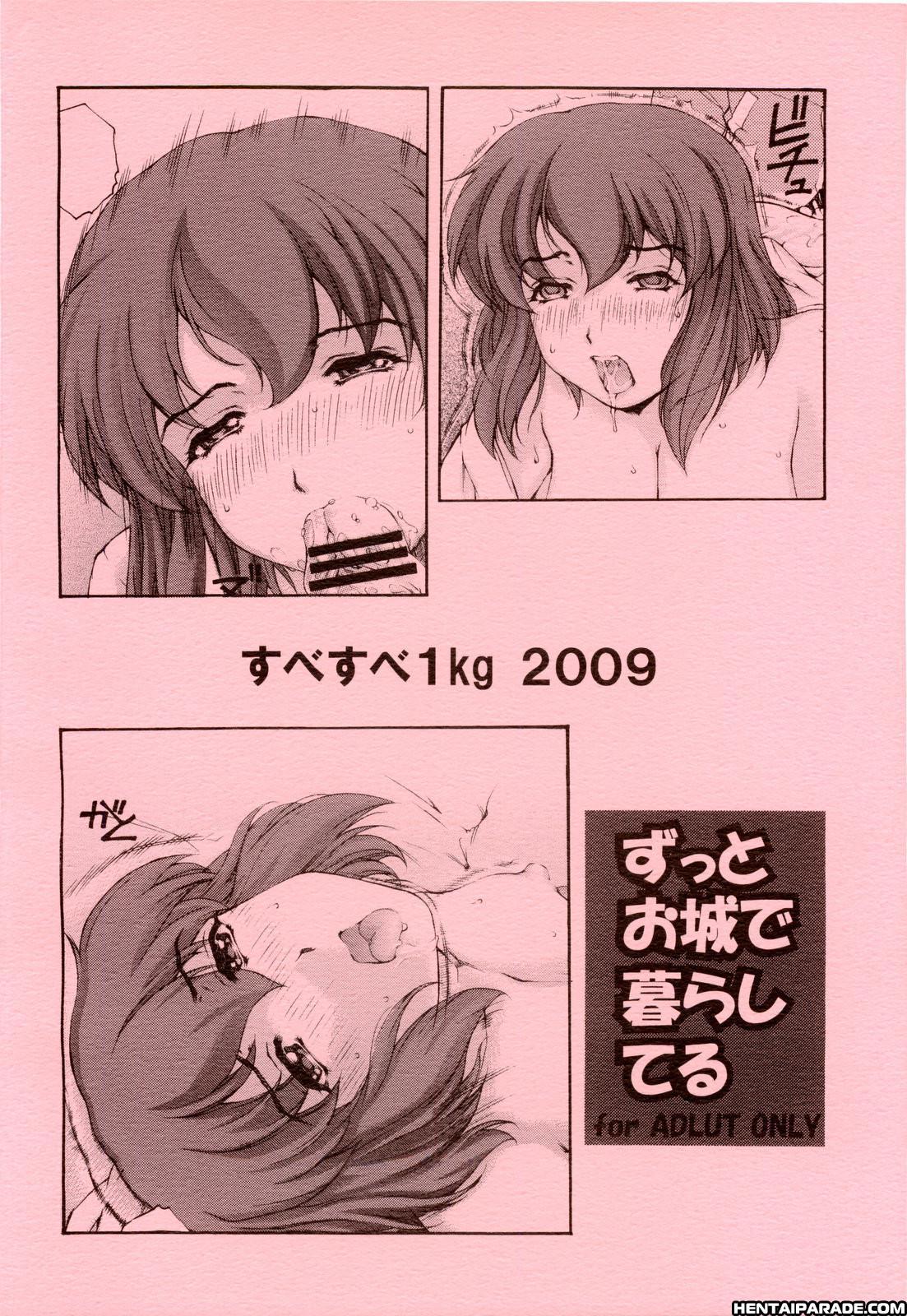 Oshiete Kudasai X Katei Kyoushi 2