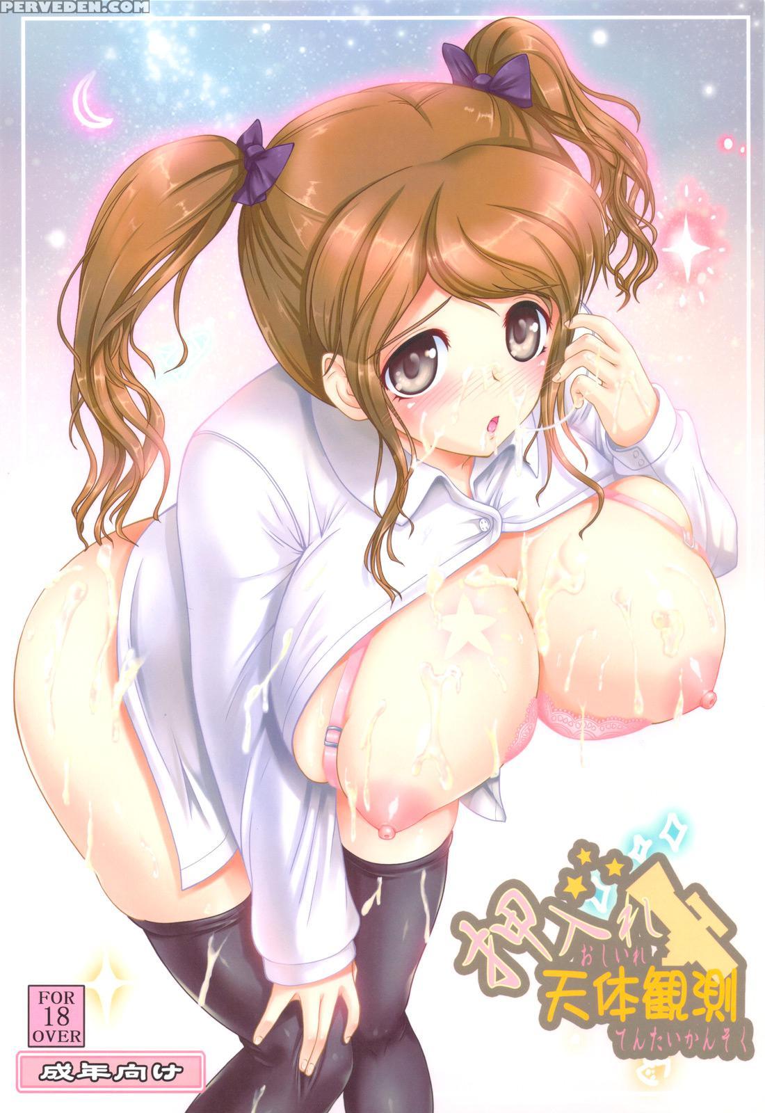 Oshiire Tentaikansoku - Amagami 1