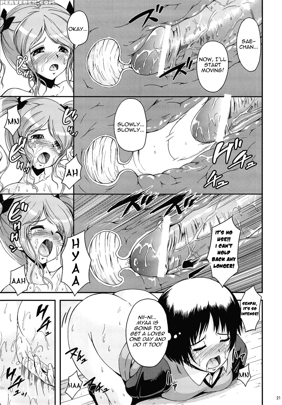 Oshiire Tentaikansoku - Amagami 1