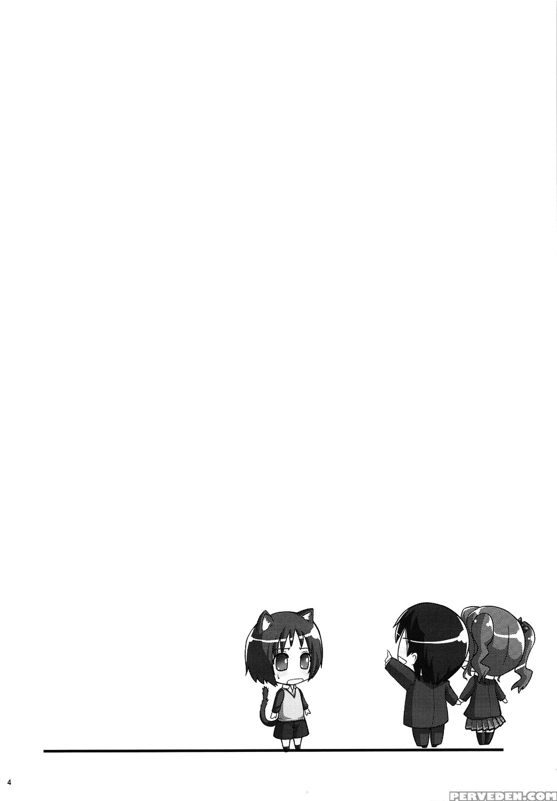Oshiire Tentaikansoku - Amagami 1