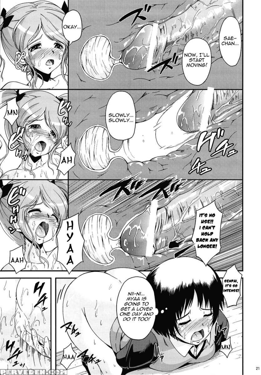 Oshiire Tentaikansoku 1