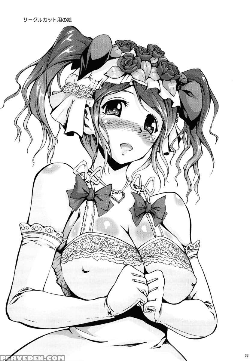 Oshiire Tentaikansoku 1