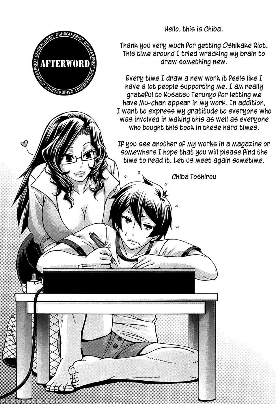 Oshikake Riot Ch. 10 End - Chiba Toshirou 1