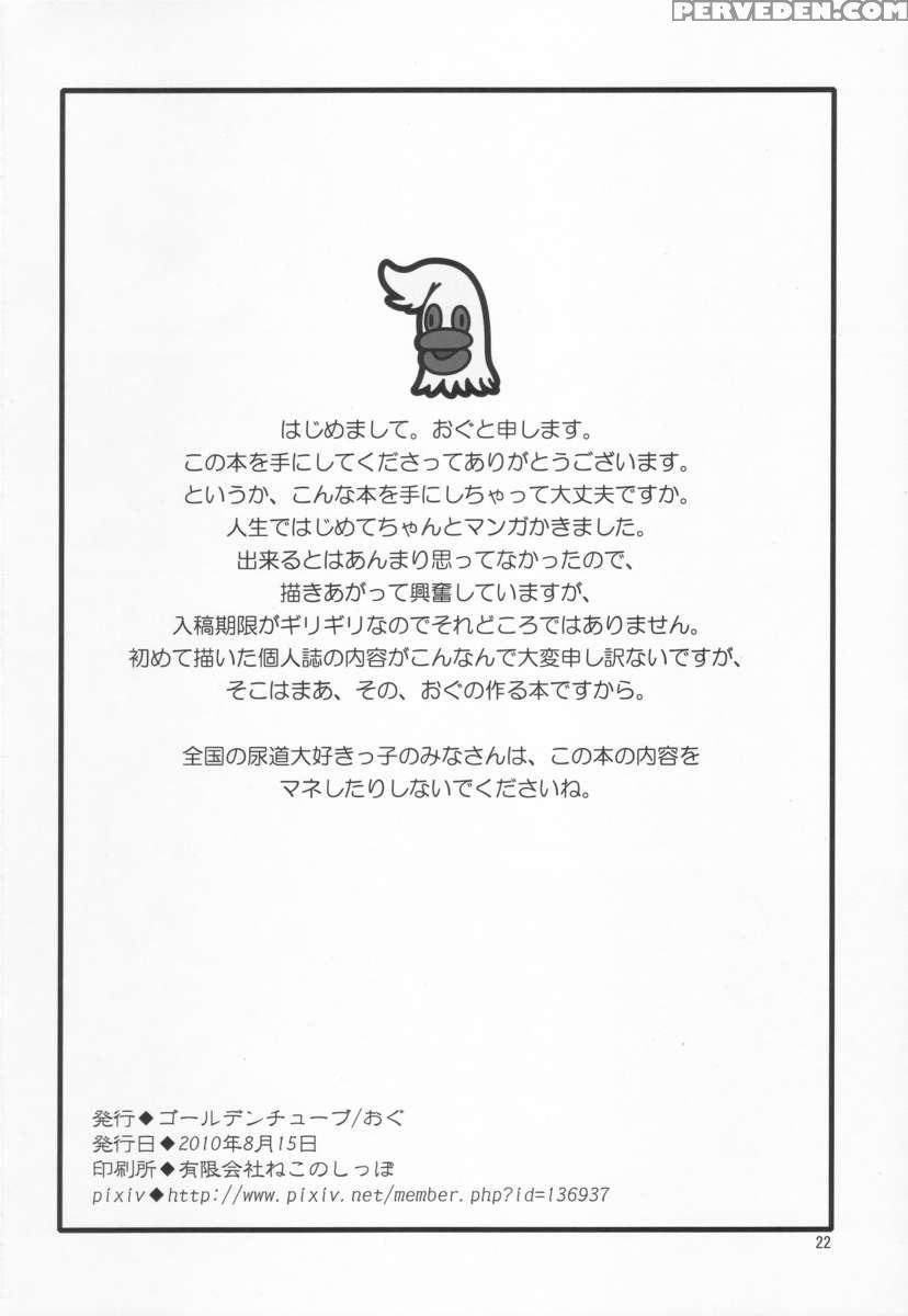 Oshikko Sensei~. 1