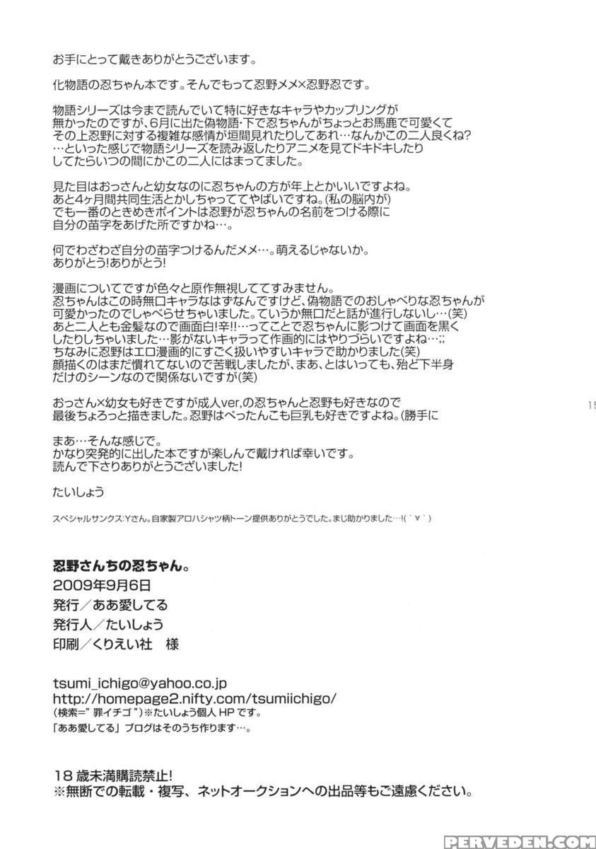 Oshino Sanchi No Shinobu-chan 1