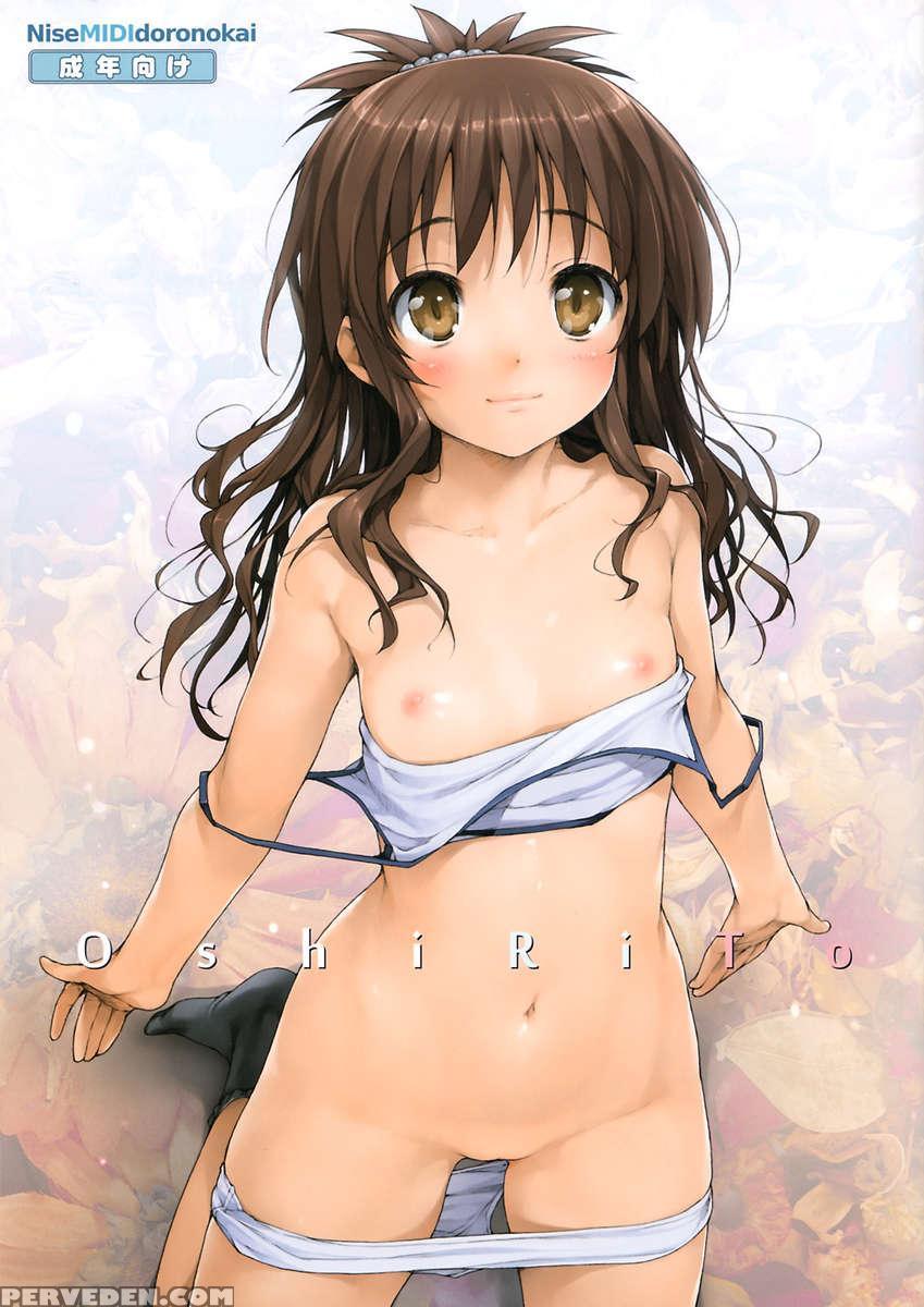 Oshirito 1