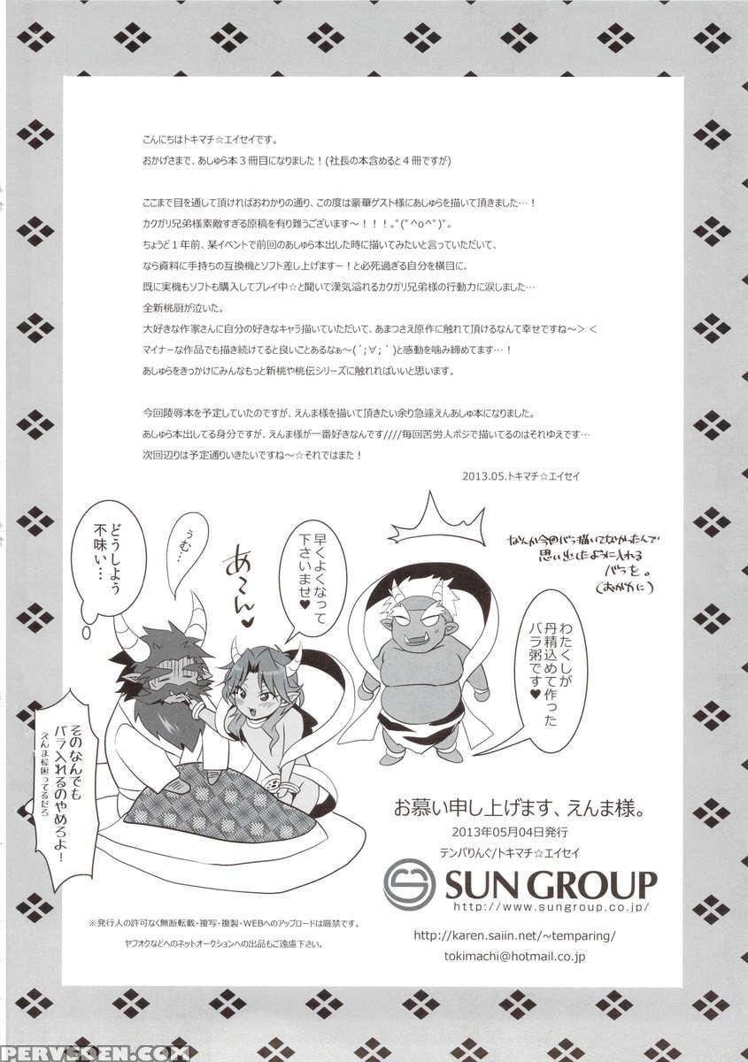 Oshitai Moushiagemasu, Enma-sama. 1