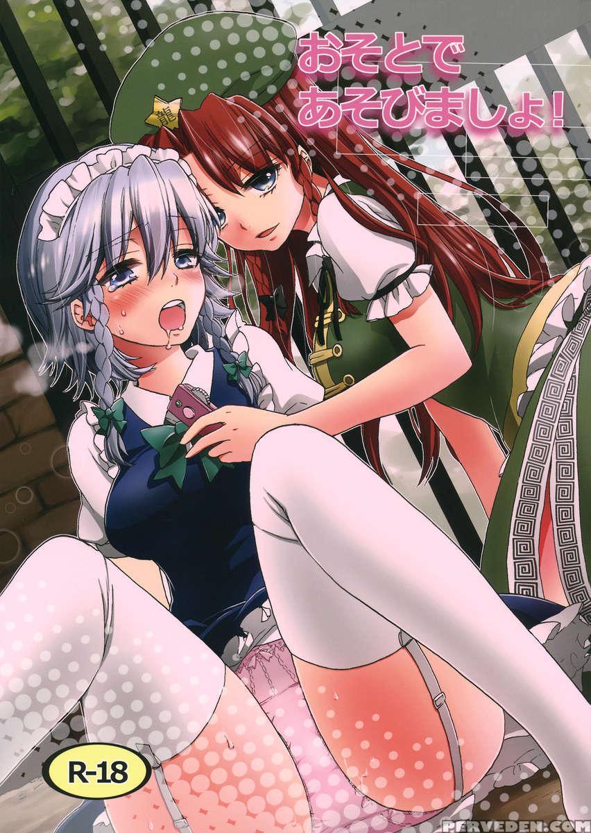 Osoto De Asobi Masho! 1