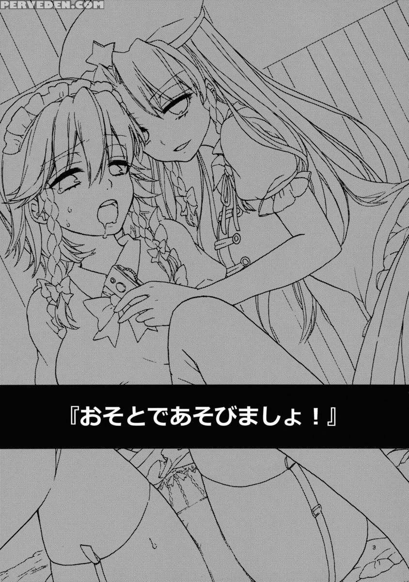 Osoto De Asobi Masho! 1