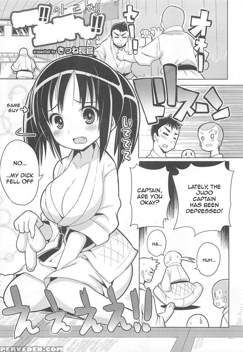 Ossu!! Syushou Chan!! 1