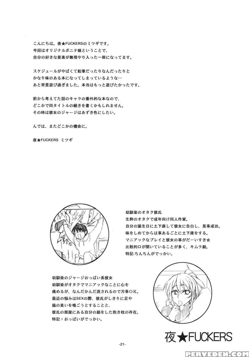 Otakare -kanojo Ga Spats Ni Kigaetara- 1