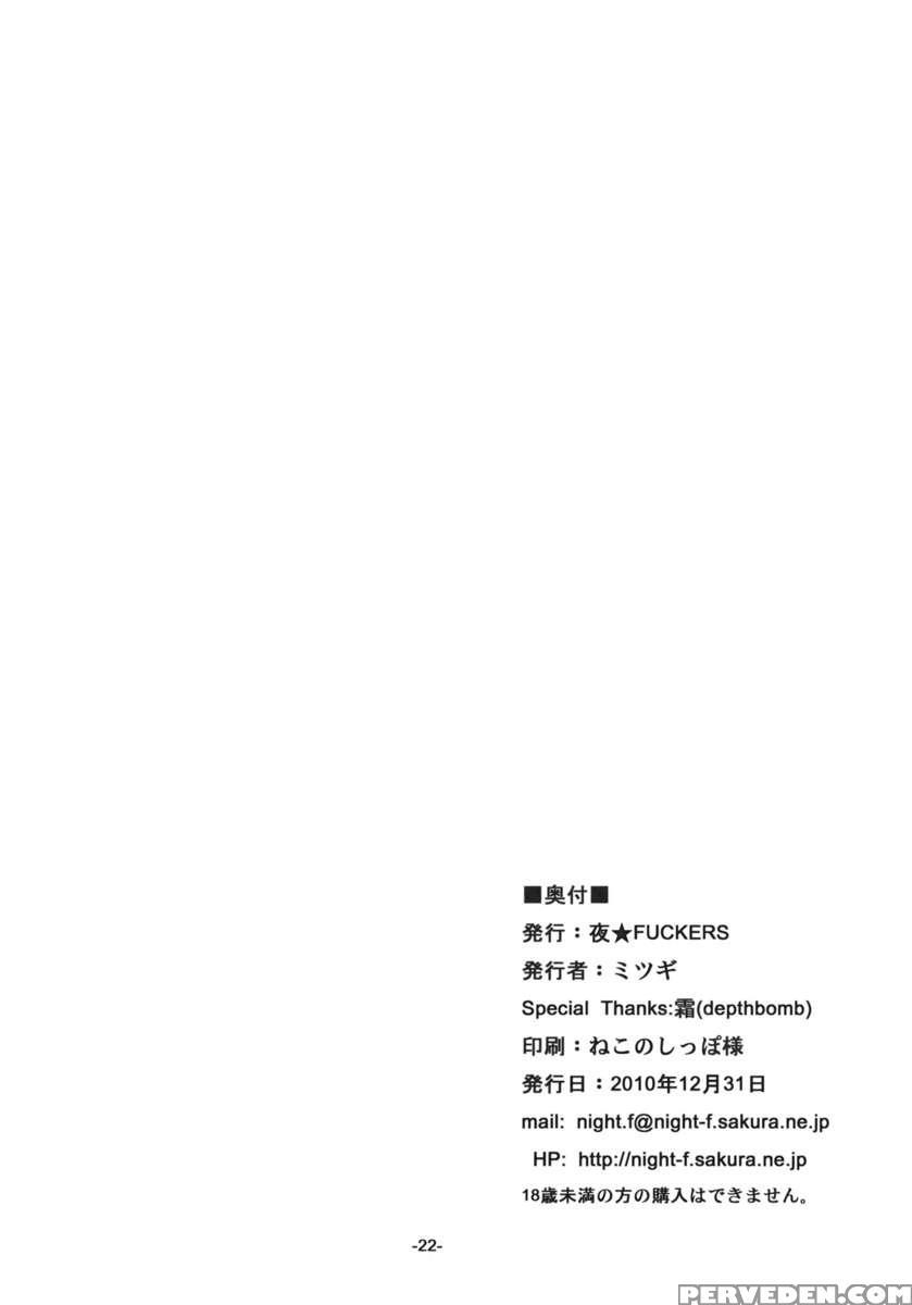 Otakare -kanojo Ga Spats Ni Kigaetara- 1