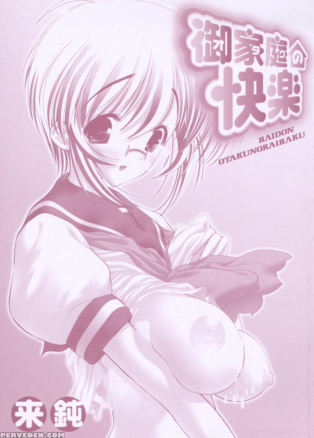 Otaku No Kairaku 1