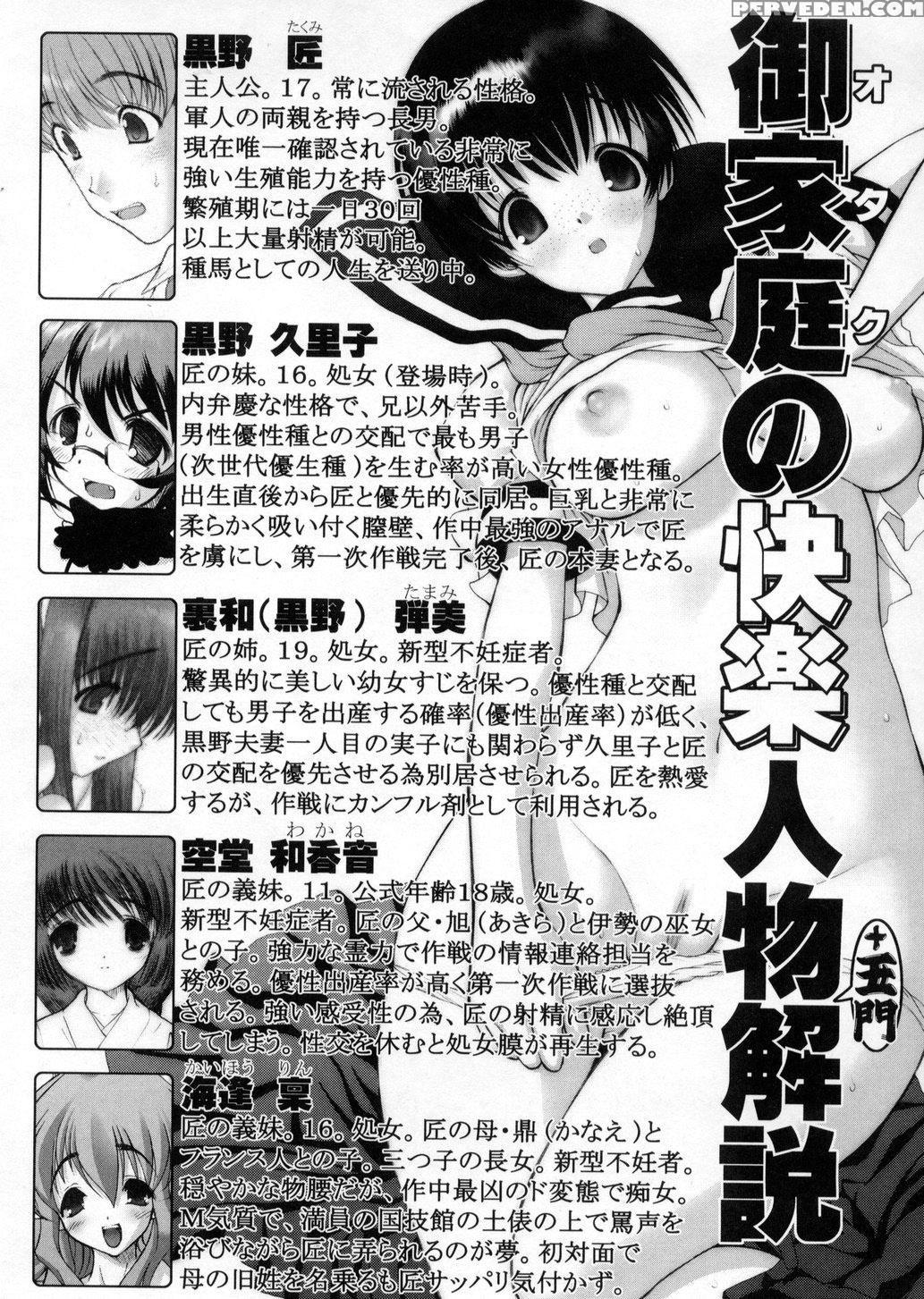 Otaku No Kairaku 10