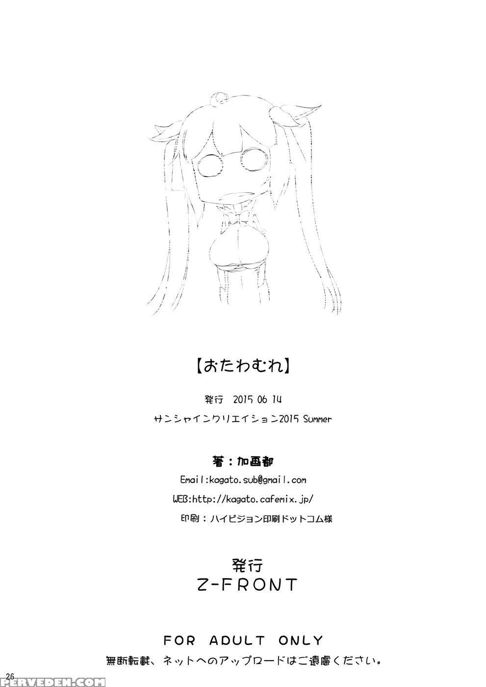 Otawamure - Is It Wrong To Try To Pick Up Girls In A Dungeon? Chapter 1 Page 25