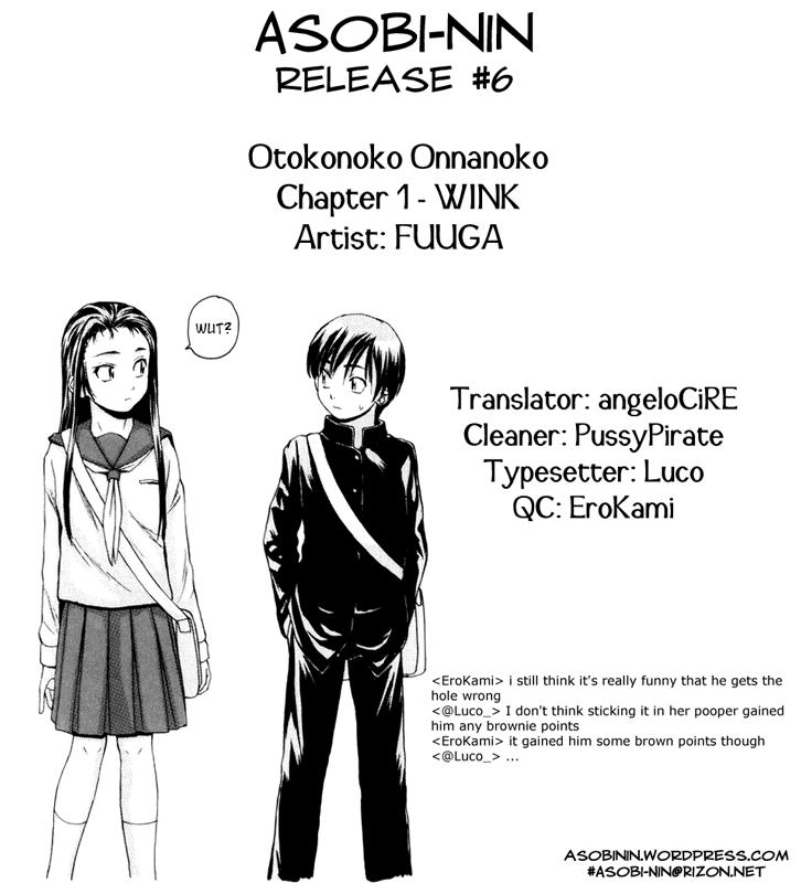 Otokonoko Onnanoko (fuuga) 1