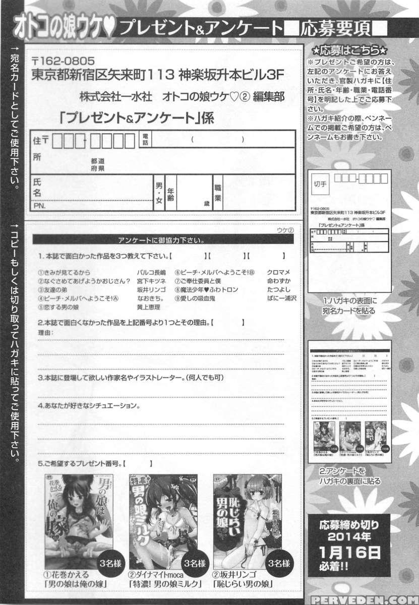 Otokonoko Uke Vol.2 1